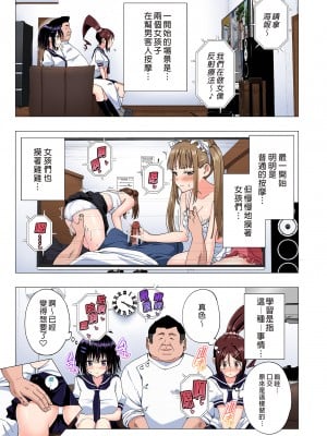 [かみか堂 (銀曜ハル)] 性感マッサージにハマってしまったバレー部女子の話～総集編～｜迷上色情按摩的排球部女子～總集篇～（全彩版） [中文] [無修正]_0153