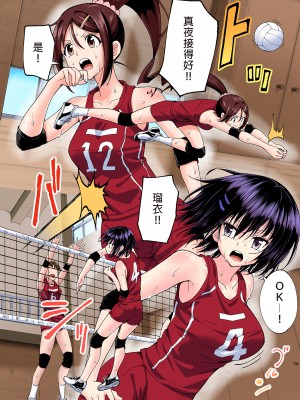 [かみか堂 (銀曜ハル)] 性感マッサージにハマってしまったバレー部女子の話～総集編～｜迷上色情按摩的排球部女子～總集篇～（全彩版） [中文] [無修正]_0164