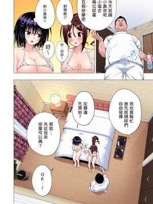 [かみか堂 (銀曜ハル)] 性感マッサージにハマってしまったバレー部女子の話～総集編～｜迷上色情按摩的排球部女子～總集篇～（全彩版） [中文] [無修正]_0168