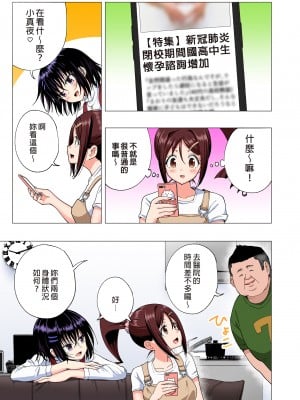 [かみか堂 (銀曜ハル)] 性感マッサージにハマってしまったバレー部女子の話～総集編～｜迷上色情按摩的排球部女子～總集篇～（全彩版） [中文] [無修正]_0191