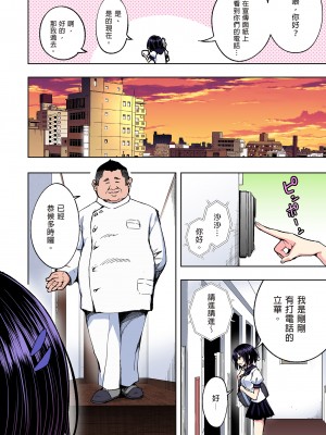 [かみか堂 (銀曜ハル)] 性感マッサージにハマってしまったバレー部女子の話～総集編～｜迷上色情按摩的排球部女子～總集篇～（全彩版） [中文] [無修正]_0208