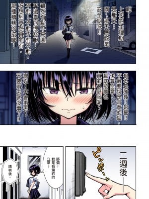 [かみか堂 (銀曜ハル)] 性感マッサージにハマってしまったバレー部女子の話～総集編～｜迷上色情按摩的排球部女子～總集篇～（全彩版） [中文] [無修正]_0245
