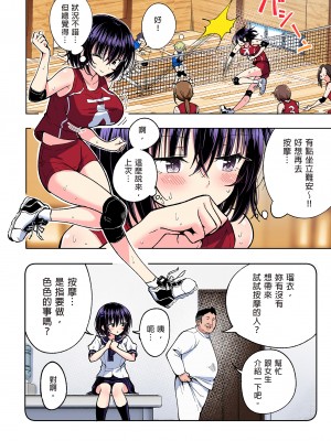 [かみか堂 (銀曜ハル)] 性感マッサージにハマってしまったバレー部女子の話～総集編～｜迷上色情按摩的排球部女子～總集篇～（全彩版） [中文] [無修正]_0252