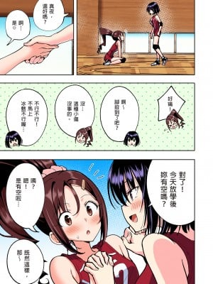 [かみか堂 (銀曜ハル)] 性感マッサージにハマってしまったバレー部女子の話～総集編～｜迷上色情按摩的排球部女子～總集篇～（全彩版） [中文] [無修正]_0255