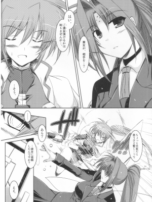 [ELHEART'S (息吹ポン)] ADMIRAL FALSIFIED (魔法少女リリカルなのは)_03