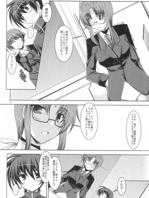 [ELHEART'S (息吹ポン)] ADMIRAL FALSIFIED (魔法少女リリカルなのは)_04