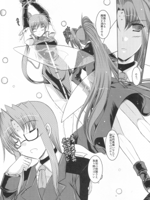 [ELHEART'S (息吹ポン)] ADMIRAL FALSIFIED (魔法少女リリカルなのは)_05