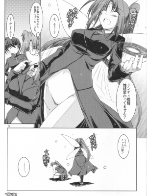 [ELHEART'S (息吹ポン)] ADMIRAL FALSIFIED (魔法少女リリカルなのは)_17
