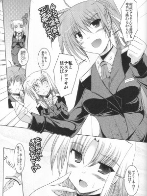 [ELHEART'S (息吹ポン)] ADMIRAL FALSIFIED (魔法少女リリカルなのは)_20