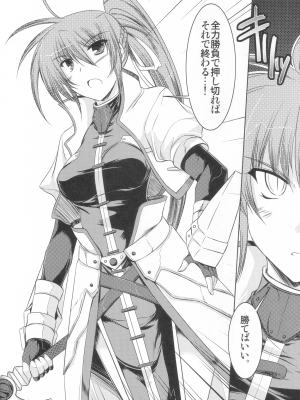 [ELHEART'S (息吹ポン)] ADMIRAL FALSIFIED (魔法少女リリカルなのは)_21