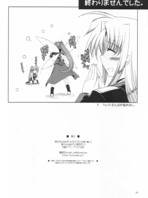 [ELHEART'S (息吹ポン)] ADMIRAL FALSIFIED (魔法少女リリカルなのは)_23