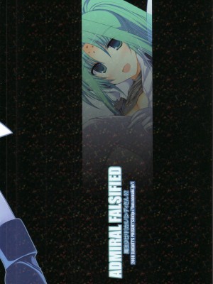 [ELHEART'S (息吹ポン)] ADMIRAL FALSIFIED (魔法少女リリカルなのは)_24