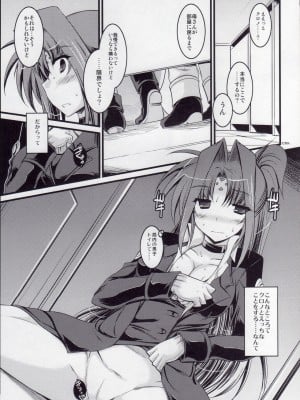 [ELHEART'S (息吹ポン)] ANOTHER FRONTIER EXTRA 02 (魔法少女リリカルなのは)_03