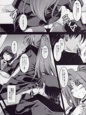 [ELHEART'S (息吹ポン)] ANOTHER FRONTIER EXTRA 02 (魔法少女リリカルなのは)_05