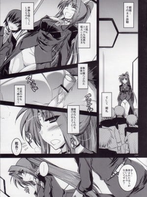 [ELHEART'S (息吹ポン)] ANOTHER FRONTIER EXTRA 02 (魔法少女リリカルなのは)_07