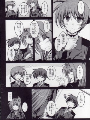 [ELHEART'S (息吹ポン)] ANOTHER FRONTIER EXTRA 02 (魔法少女リリカルなのは)_08