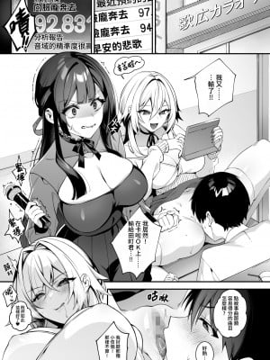 [ぷぅのぷぅぷぅぷぅ (しんどう)] 犯され催眠 4 男子1人しかいない学園で性格最悪のイジメっこに犯されまくる [中国翻訳] [DL版] [かしよ]_001
