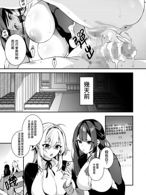 [ぷぅのぷぅぷぅぷぅ (しんどう)] 犯され催眠 4 男子1人しかいない学園で性格最悪のイジメっこに犯されまくる [中国翻訳] [DL版] [かしよ]_007