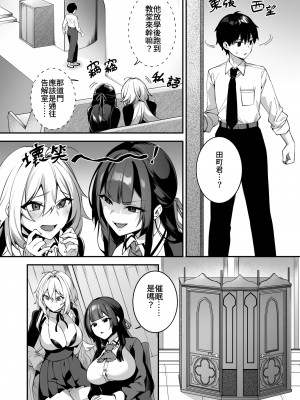 [ぷぅのぷぅぷぅぷぅ (しんどう)] 犯され催眠 4 男子1人しかいない学園で性格最悪のイジメっこに犯されまくる [中国翻訳] [DL版] [かしよ]_008