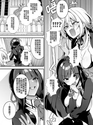 [ぷぅのぷぅぷぅぷぅ (しんどう)] 犯され催眠 4 男子1人しかいない学園で性格最悪のイジメっこに犯されまくる [中国翻訳] [DL版] [かしよ]_009
