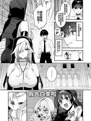 [ぷぅのぷぅぷぅぷぅ (しんどう)] 犯され催眠 4 男子1人しかいない学園で性格最悪のイジメっこに犯されまくる [中国翻訳] [DL版] [かしよ]_011