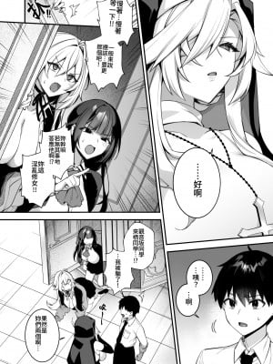 [ぷぅのぷぅぷぅぷぅ (しんどう)] 犯され催眠 4 男子1人しかいない学園で性格最悪のイジメっこに犯されまくる [中国翻訳] [DL版] [かしよ]_012