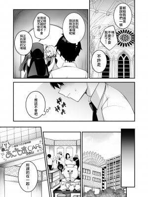 [ぷぅのぷぅぷぅぷぅ (しんどう)] 犯され催眠 4 男子1人しかいない学園で性格最悪のイジメっこに犯されまくる [中国翻訳] [DL版] [かしよ]_013