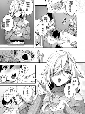 [ぷぅのぷぅぷぅぷぅ (しんどう)] 犯され催眠 4 男子1人しかいない学園で性格最悪のイジメっこに犯されまくる [中国翻訳] [DL版] [かしよ]_015