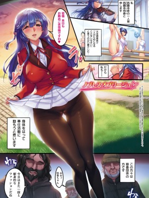 [みな本] カノジョのいちばんスケベなトコロ【デジタル特装版】[DL版]_085