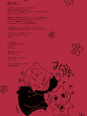 [みな本] カノジョのいちばんスケベなトコロ【デジタル特装版】[DL版]_125
