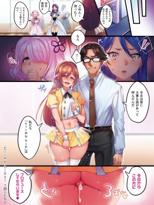 [みな本] カノジョのいちばんスケベなトコロ【デジタル特装版】[DL版]_050