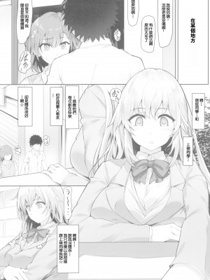 (COMIC1☆23) [Seven deadly sins (homu)] とある食蜂さんと美琴さん (とある科学の超電磁砲)[中國翻譯]_03