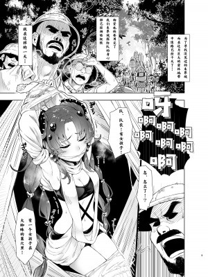 [オミズチヒロ] ’蟲惑の森’調査報告書 (遊☆戯☆王) [DL版] [彩虹社报]_04