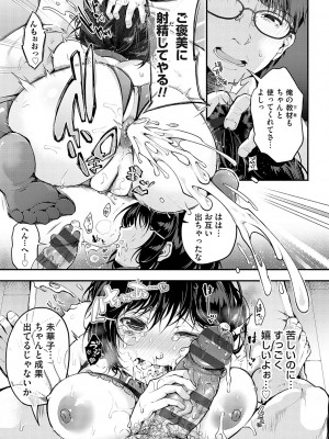[よしみず] 堕ちて乙女は華綻ぶ【FANZA限定特典付き】[DL版]_062