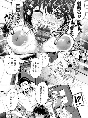 [よしみず] 堕ちて乙女は華綻ぶ【FANZA限定特典付き】[DL版]_197