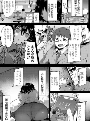 [よしみず] 堕ちて乙女は華綻ぶ【FANZA限定特典付き】[DL版]_114
