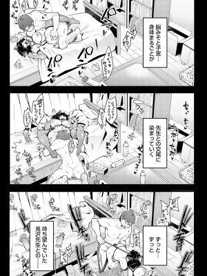 [よしみず] 堕ちて乙女は華綻ぶ【FANZA限定特典付き】[DL版]_068