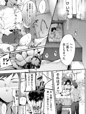 [よしみず] 堕ちて乙女は華綻ぶ【FANZA限定特典付き】[DL版]_124