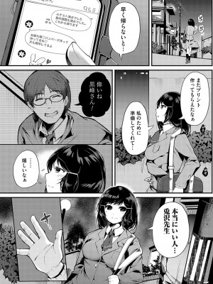 [よしみず] 堕ちて乙女は華綻ぶ【FANZA限定特典付き】[DL版]_007