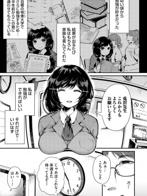 [よしみず] 堕ちて乙女は華綻ぶ【FANZA限定特典付き】[DL版]_006