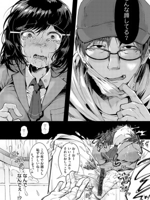 [よしみず] 堕ちて乙女は華綻ぶ【FANZA限定特典付き】[DL版]_013