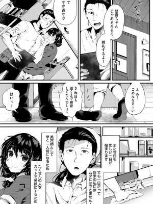 [よしみず] 堕ちて乙女は華綻ぶ【FANZA限定特典付き】[DL版]_208