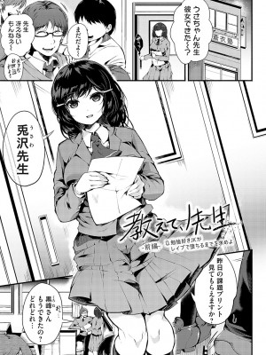 [よしみず] 堕ちて乙女は華綻ぶ【FANZA限定特典付き】[DL版]_004