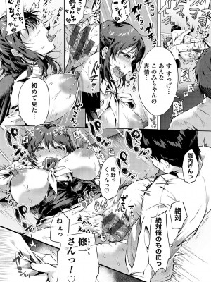 [よしみず] 堕ちて乙女は華綻ぶ【FANZA限定特典付き】[DL版]_155