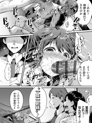 [よしみず] 堕ちて乙女は華綻ぶ【FANZA限定特典付き】[DL版]_139