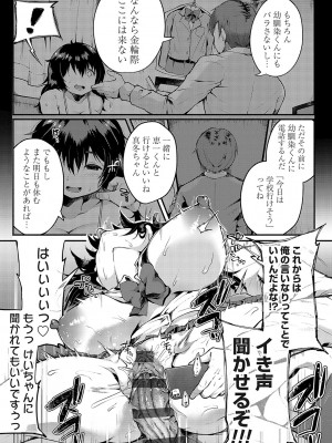[よしみず] 堕ちて乙女は華綻ぶ【FANZA限定特典付き】[DL版]_130