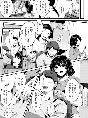 [よしみず] 堕ちて乙女は華綻ぶ【FANZA限定特典付き】[DL版]_190