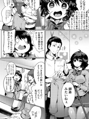 [よしみず] 堕ちて乙女は華綻ぶ【FANZA限定特典付き】[DL版]_163