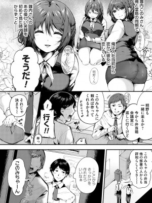 [よしみず] 堕ちて乙女は華綻ぶ【FANZA限定特典付き】[DL版]_137