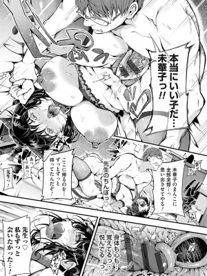[よしみず] 堕ちて乙女は華綻ぶ【FANZA限定特典付き】[DL版]_066